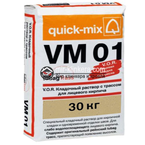 Цветной кладочный раствор quick-mix VM 01. I песочно-желтый