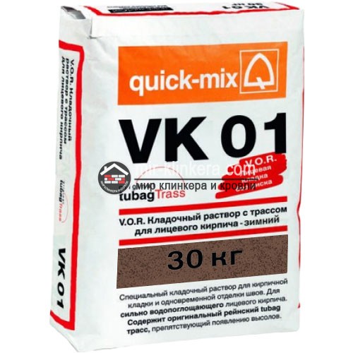 Цветной кладочный раствор quick-mix VK 01. Р светло-коричневый
