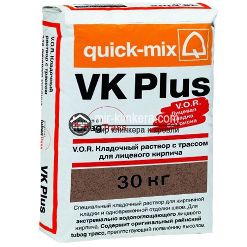 Цветной кладочный раствор quick-mix VK Plus. P светло-коричневый