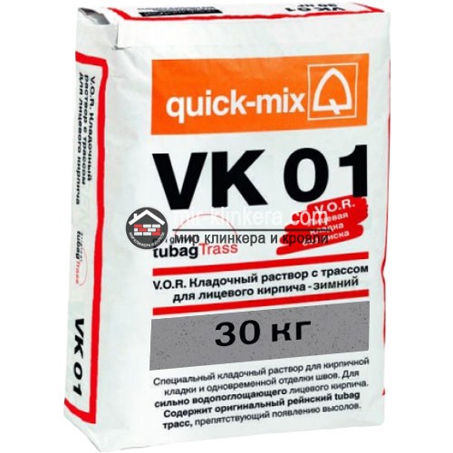Цветной кладочный раствор quick-mix VK 01. C светло-серый