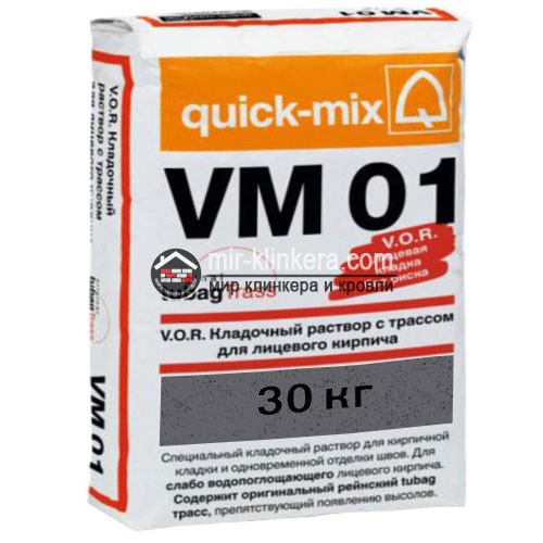 Цветной кладочный раствор quick-mix VM 01. E антрацитово-серый ОСЕННИЙ