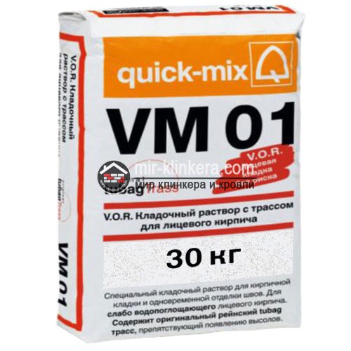 Цветной кладочный раствор quick-mix VM 01. A алебастрово-белый