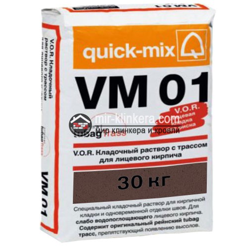 Цветной кладочный раствор quick-mix VM 01. F темно-коричневый