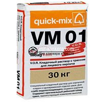 Цветной кладочный раствор для кирпича Quick-mix песочно-желтый