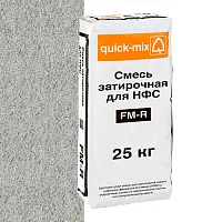 Цветной шовный раствор Quick-mix (Квикс Микс) FM-R. C для фасадов из плитки. светло-серый