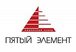 Пятый элемент